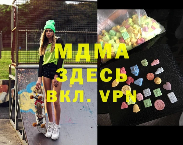 MDMA Аркадак